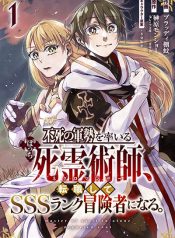Fushi No Gunzei O Hikiiru Bocchi Shiryoujutsushi Tenshoku Shite Sss Rank Boukensha Ni Naru