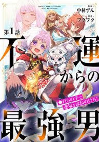 Fuun Kara no Saikyou Otoko