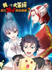 Is It Reasonable for Me to Beat a Dragon With a Slime