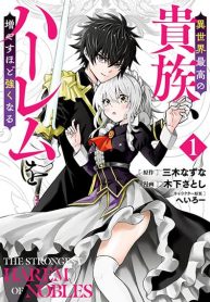 Isekai Saikou no Kizoku, Harem wo Fuyasu Hodo Tsuyoku Naru