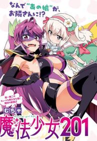 Mahou Shoujo 201