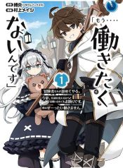 Mou Hatarakitakunaindesu Boukensha Nanka Yamete yaru Imasara Taiguu wo Kaerukara to Onegai sarete mo Okotowaridesu Boku wa Zettai Hatarakimasen