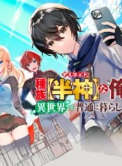 Shuzoku [Demigod] na Ore wa Isekai demo Futsuu ni Kurashitai