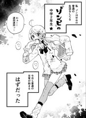 Zombie Shoujo no Nichijou