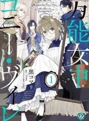 Bannou Jochuu Connie Wille