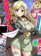 Bishu gyakuten sekai no kurerikku