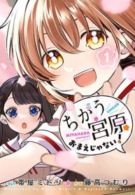 Chigau Miyahara Omae janai