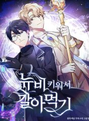 Raising a Newbie to Grind Them