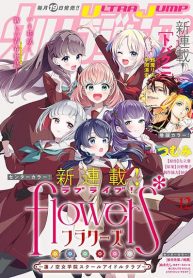 Love Live flowers Hasunosora Jogakuin School Idol Club