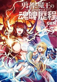 Yuusha to Maou no Konpaku Rekitei (Extasis)