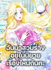 I Think I’ve Been Possessed Somewhere