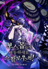 Mr Devourer, Please Act Like a Final Boss