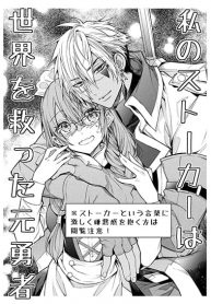 Otomege Sekai wa Mob ni Kibishii Sekai desu