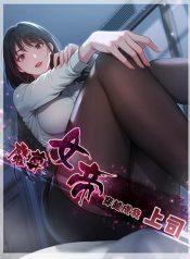 The time-traveling Demon Queen is my Boss