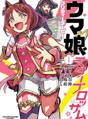 Uma Musume Pretty Derby Star Blossom