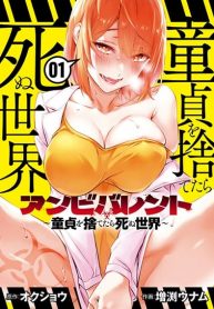 Ambivalent Doutei wo Sutetara Shinu Sekai