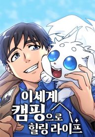 Healing Life Through Camping In Another World