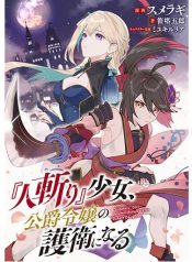 Hitokiri Shoujo Koushaku Reijou no Goei ni Naru