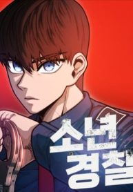 Juvenile Police Officer