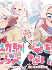 Osananajimi wo Erabenai!