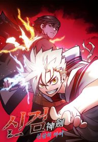 Shin-Gyeom The Child of Divine Death