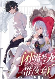 Shut Up, Evil Dragon, I Don’t Want to Raise a Child With You Anymore