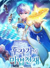 The Magic Genius of the Marquis