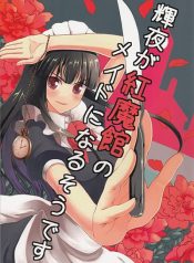 Touhou Project dj – Kaguya ga Koumakan no Maid ni Narusoudesu