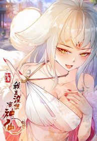 I Really Don’t Want to Be a Fairy