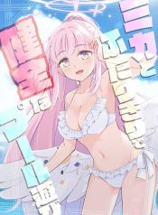 Mika to Futarikiri de Kenzen na Pool Asobi By Haruka no Ryuuseigun