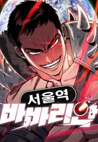 Seoul Station Barbarian