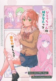 Who Is the Person that Hitori-chan Likes