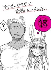 Charao-kun to Seiso-chan