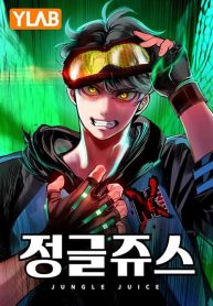 Jungle Juice SS2