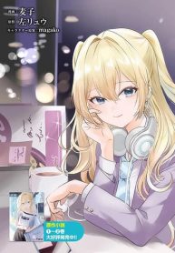 Houkago, Family Restaurant de, Class no Ano Ko to