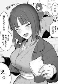 Kyoto-ben na no ni Shoujiki Sugiru Onna