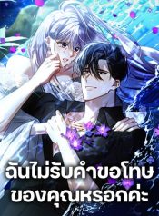 Your Regrets Mean Nothing to Me