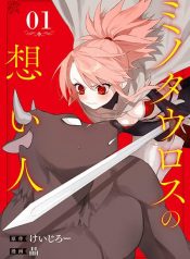 Minotauros no Omoibito