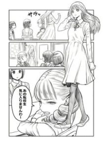 Ojou-sama to Torimaki ga Tenkousei Ijimeru Yatsu