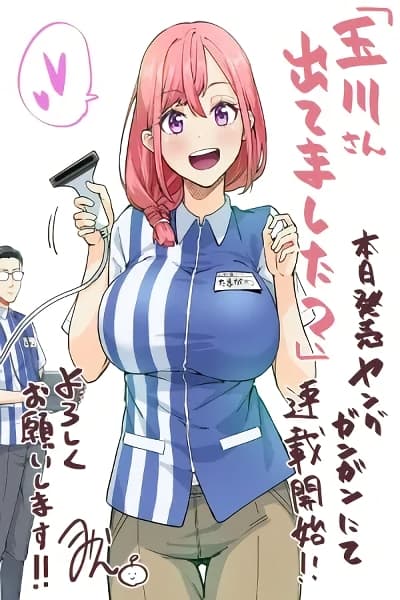 Tamagawa-san Detemashita