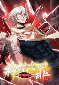 The Sin of the Deity