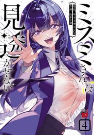 Misumi-san wa Misukasenai