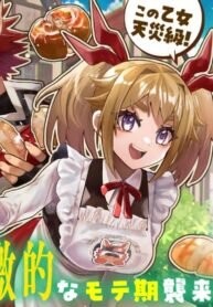 Oshikake Asashin-chan Wa Ou Miyako Saikyou No Kanban Musume