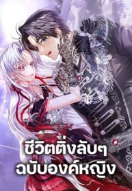 The Closet Fan Princess