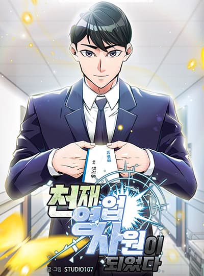 The Genius Sales Person Mind Reader