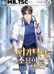 The Regressed Doctor Just Wanted to Live Quietly