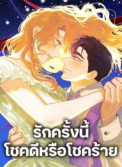 For Better or for Worse