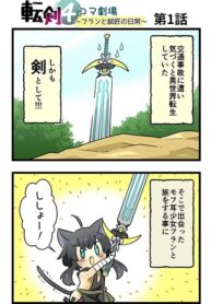 Tenken 4koma Gekijou ~Fran to Shishou no Nichijou~