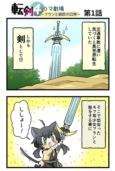 Tenken 4koma Gekijou ~Fran to Shishou no Nichijou~