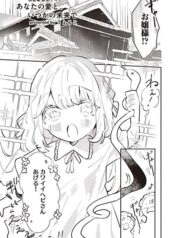 With Your Love, Someday in the Future